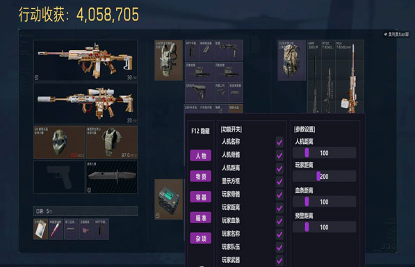 地图辅助三角洲软件效果